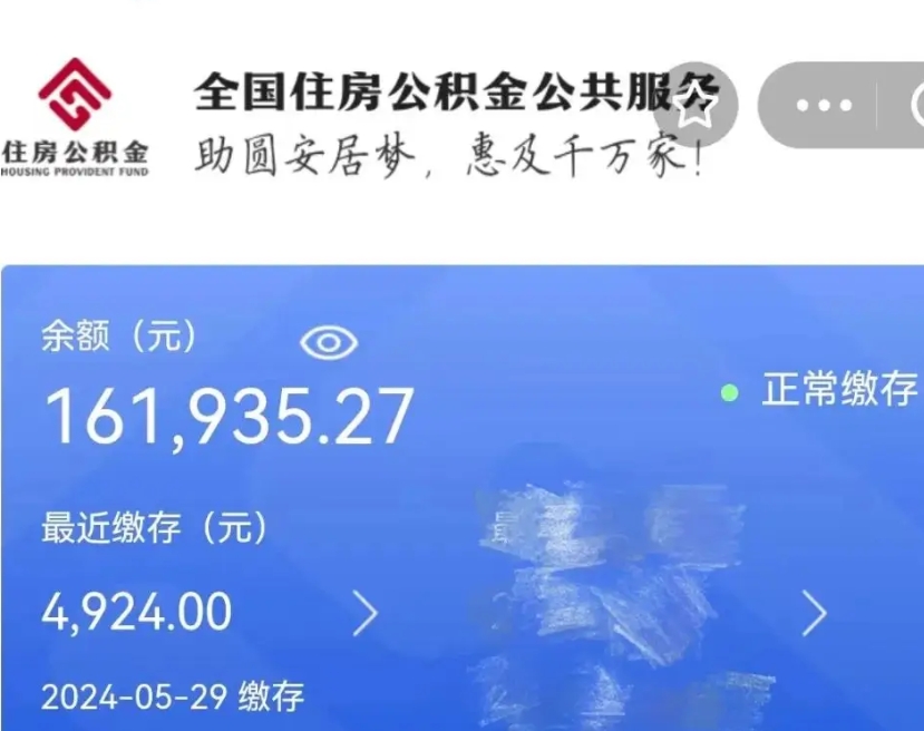 荣成离职后可以取公积金吗（离职了可以取出住房公积金吗）